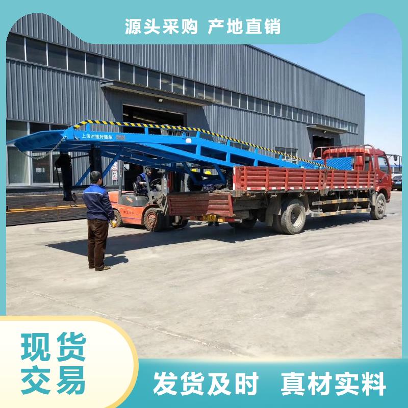 移动式装卸登车桥价格公司
