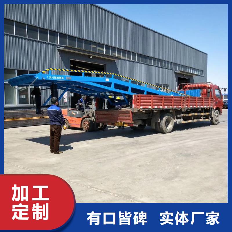 移动登车桥载重10t价格安装