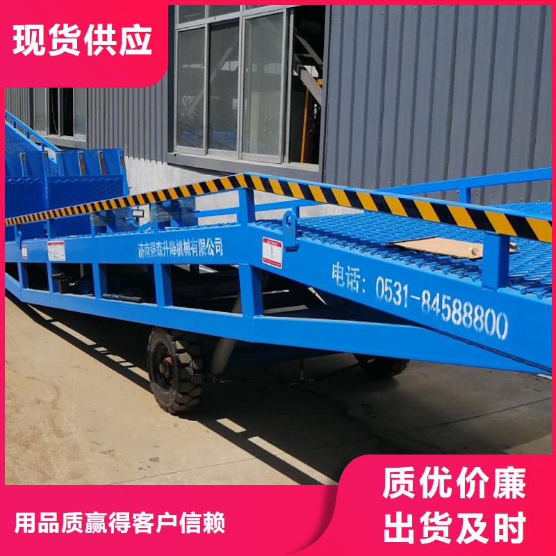 8吨移动式登车桥价格安装