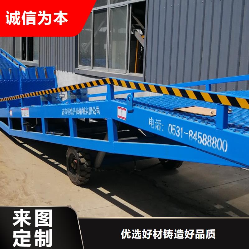 移动式登车桥价位公司