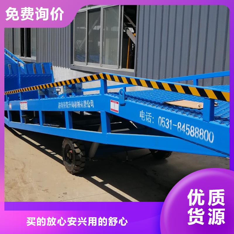 移动登车桥载重10t价格安装
