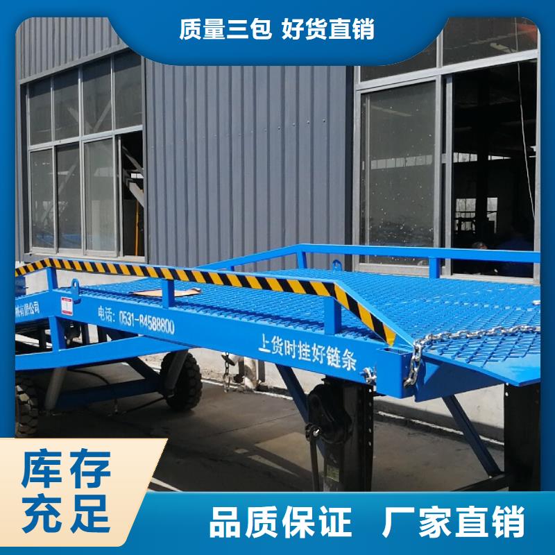 8吨移动式登车桥价格安装