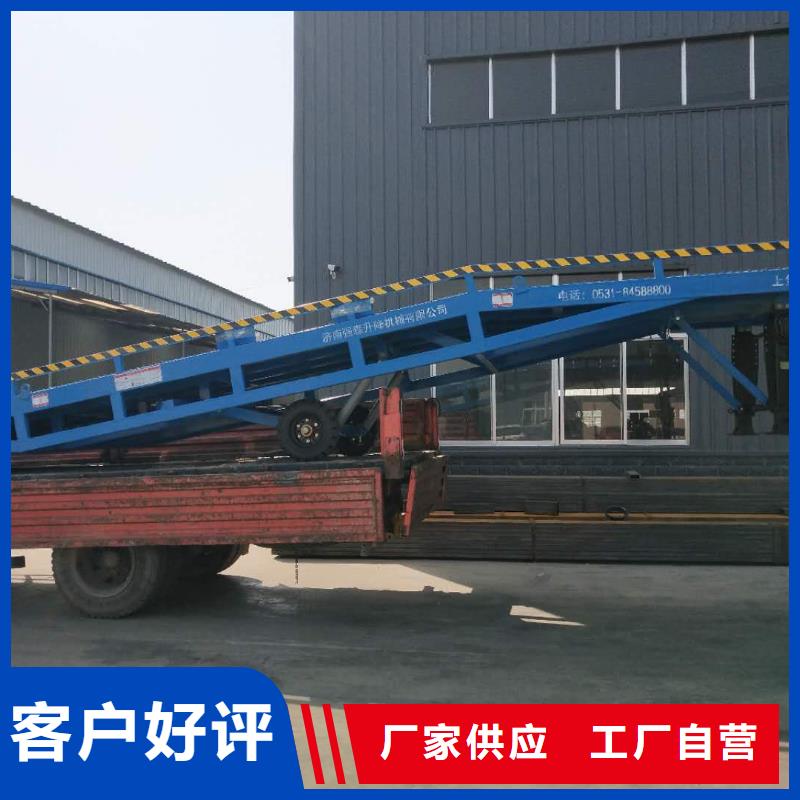 移动登车桥载重10t价格安装
