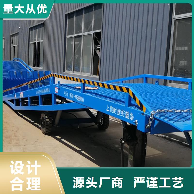 移动式卸货台价格销售