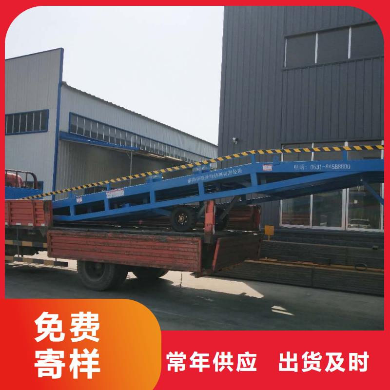 移动式登车桥价位公司