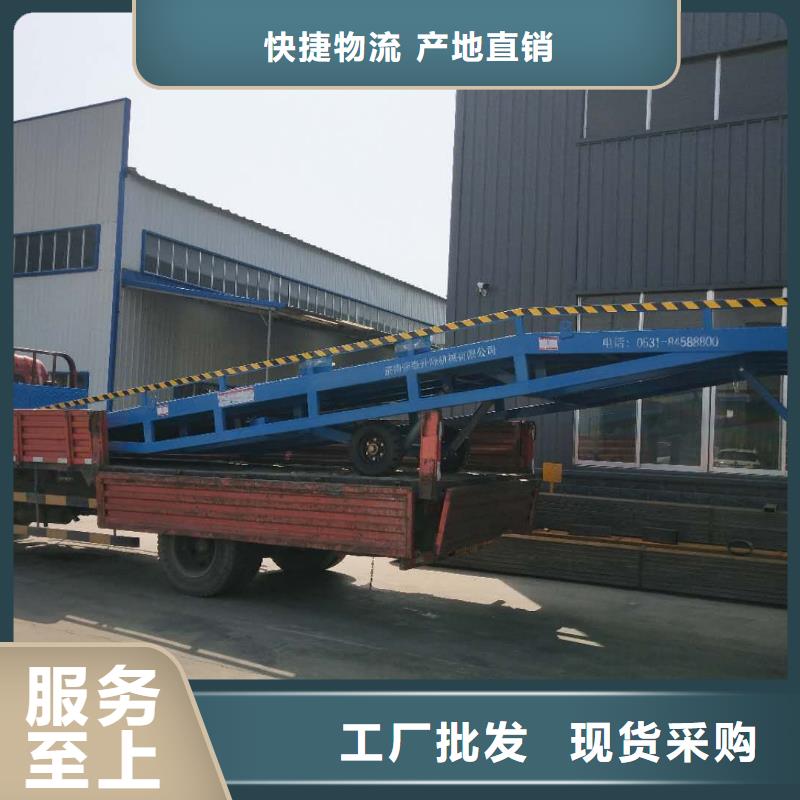 移动式卸货台价格销售