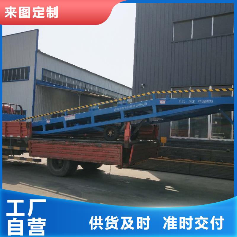 8吨移动式登车桥价格安装