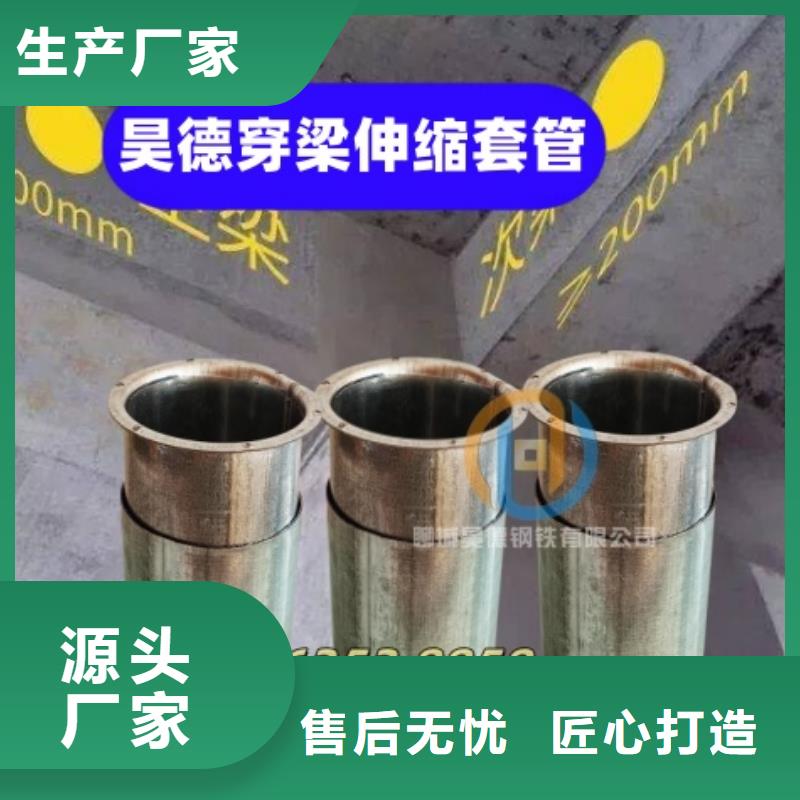 穿梁伸缩套管抗压性能强