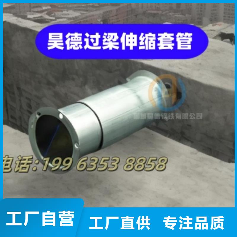 穿梁伸缩套管量大从优