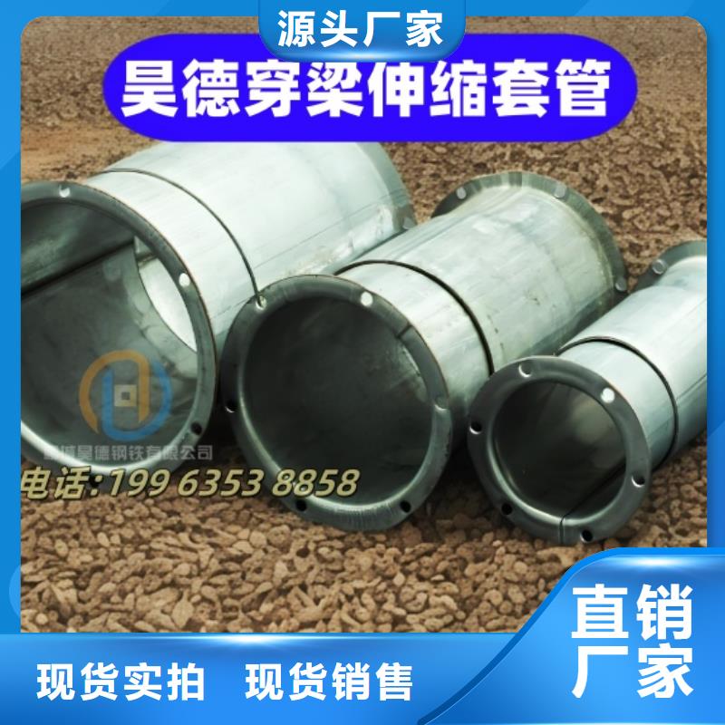 穿梁伸缩套管工地套接方便