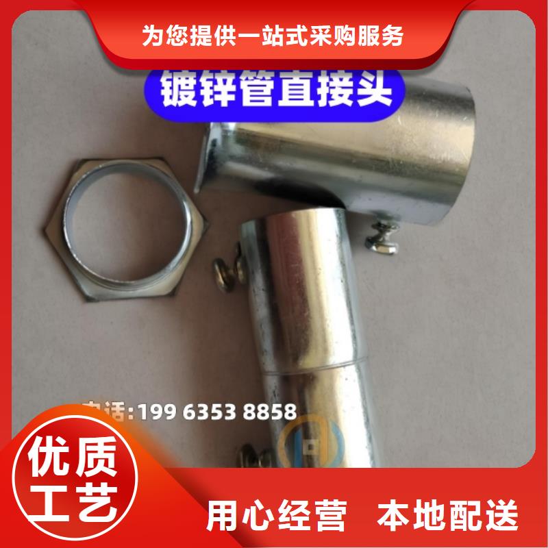 镀锌钢管接头匠心制造