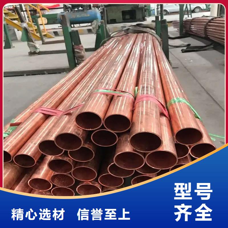 紫铜管高标准高品质