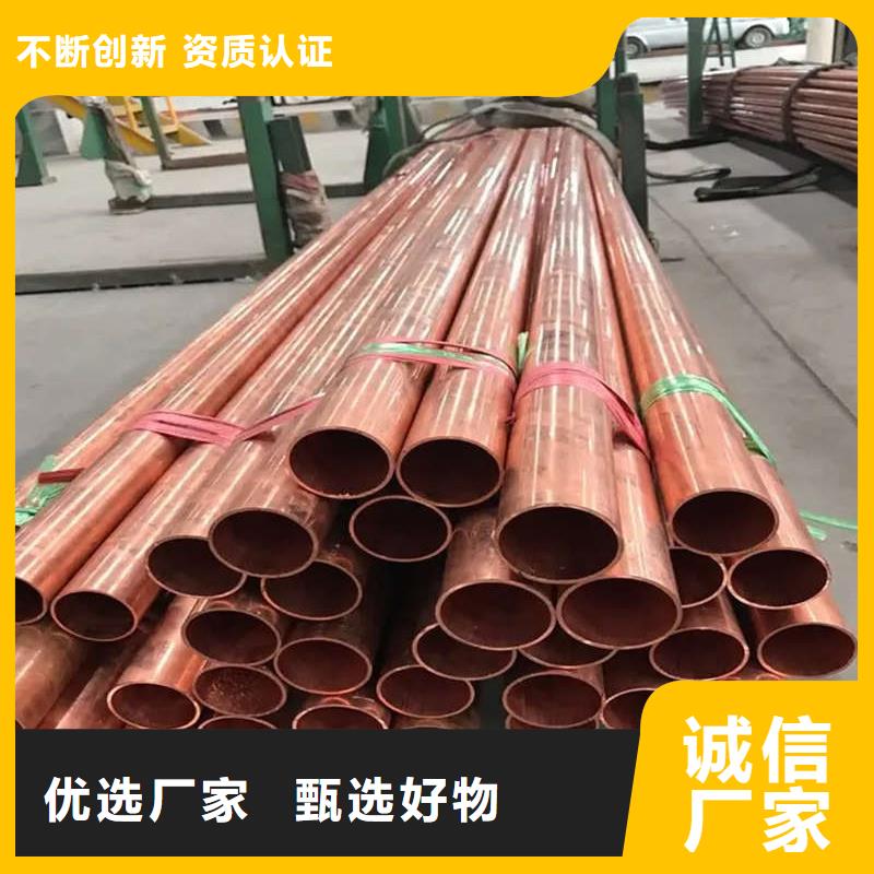 紫铜管高标准高品质