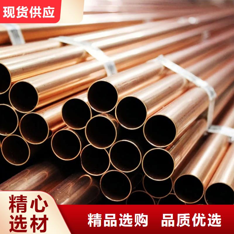 紫铜管高标准高品质