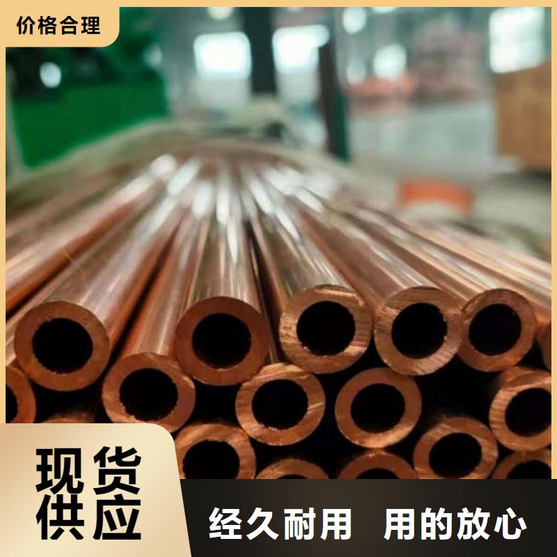 紫铜管高标准高品质