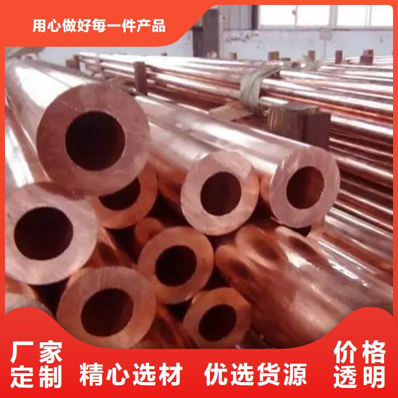 紫铜管高标准高品质