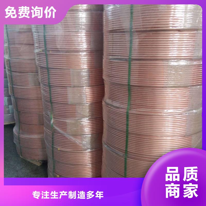 紫铜管高标准高品质