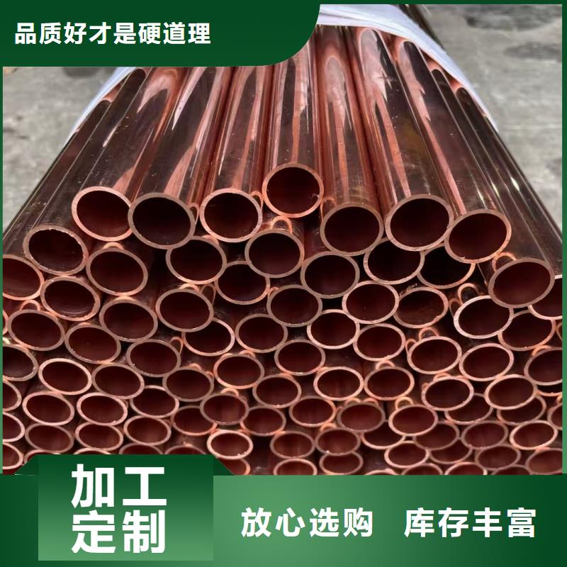 紫铜管定制批发