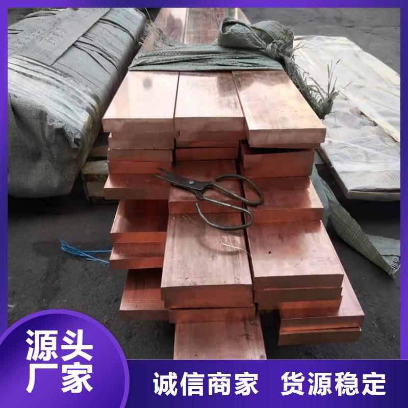 L角紫铜排生产厂家