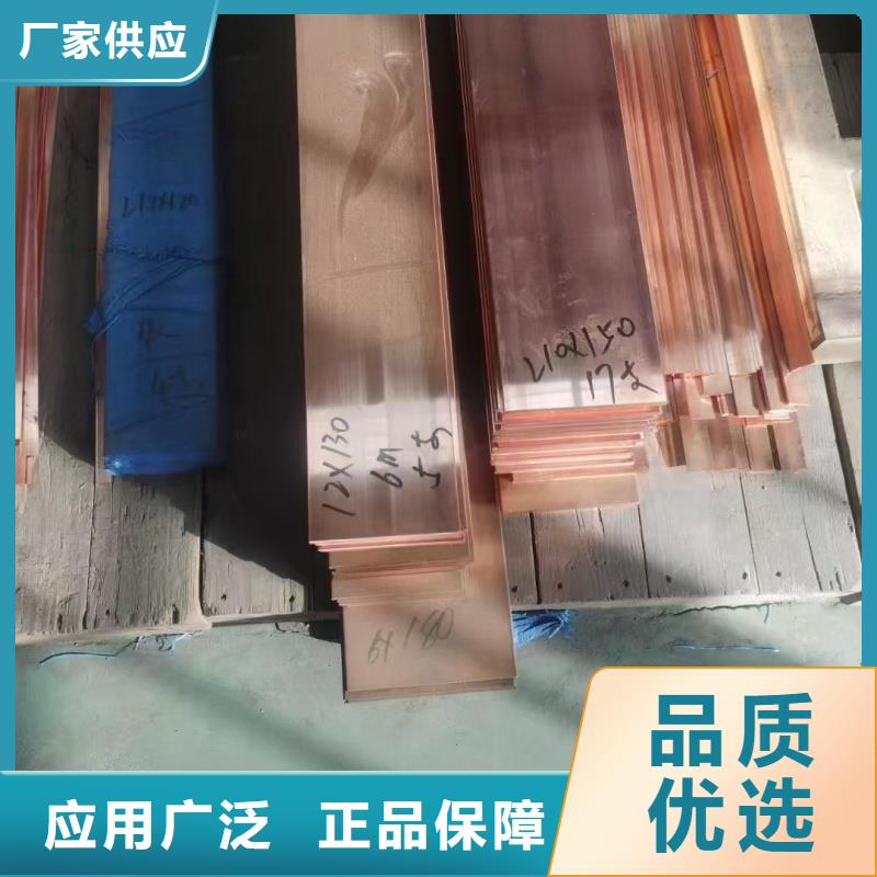 圆角紫铜排工厂