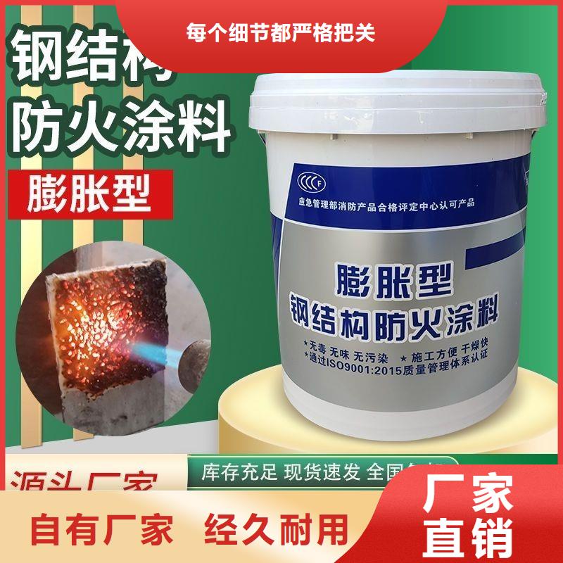 防火涂料-超薄型钢结构防火涂料生产厂家