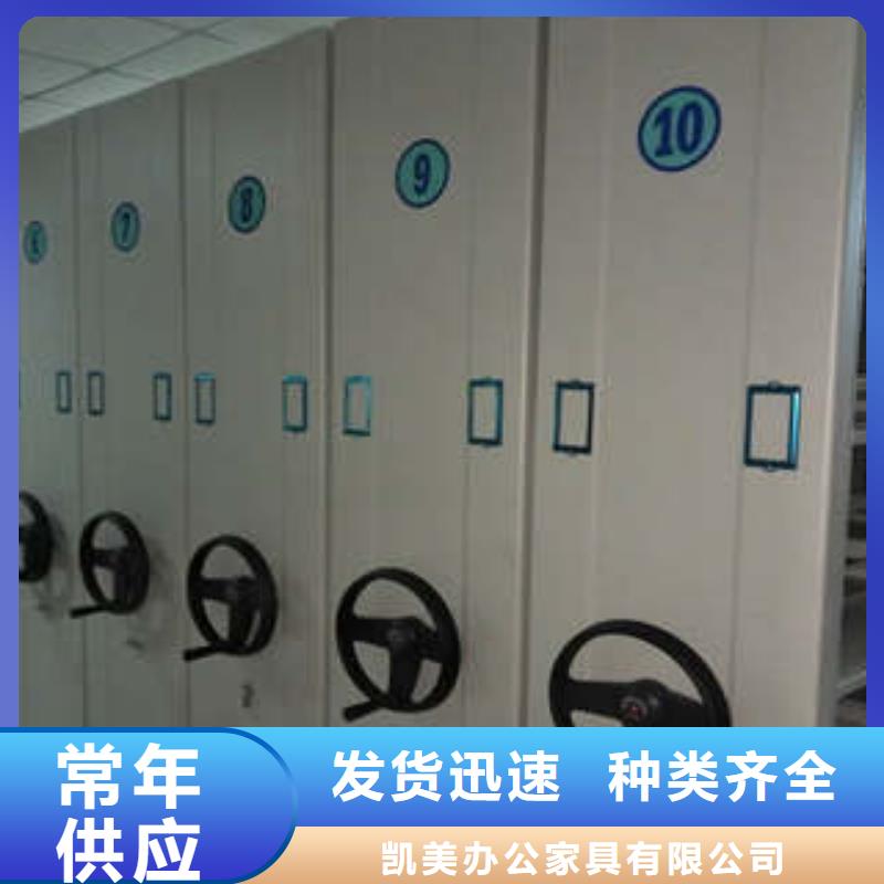 网上促销【凯美】密集档案存放柜