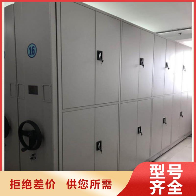 销售档案库房移动密集柜_精选厂家