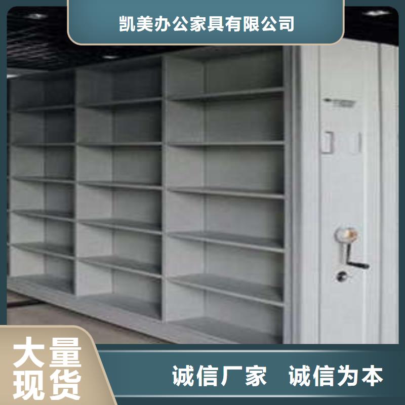 哪个厂家【凯美】手动档案室密集柜