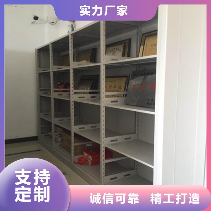 新颖潮流【凯美】密集式档案柜