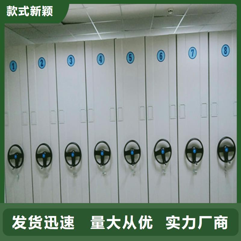 新颖潮流【凯美】密集式档案柜
