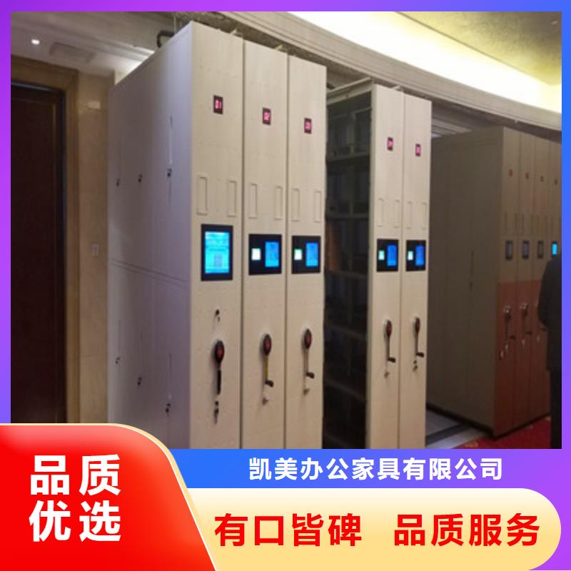 移动资料档案柜技术参数