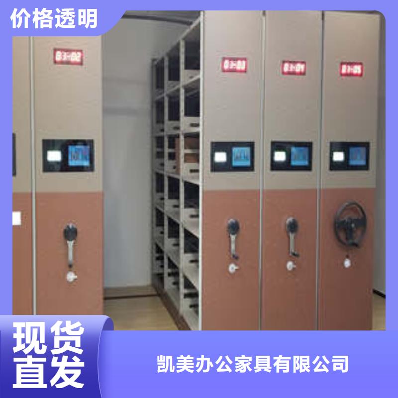 敬请光临【凯美】档案资料库密集架