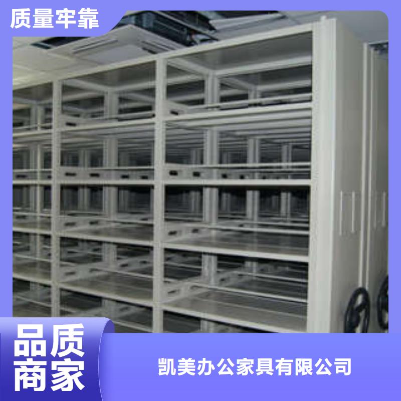 敬请光临【凯美】档案资料库密集架
