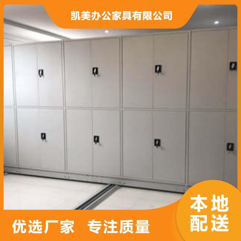 正道经营【凯美】密集柜