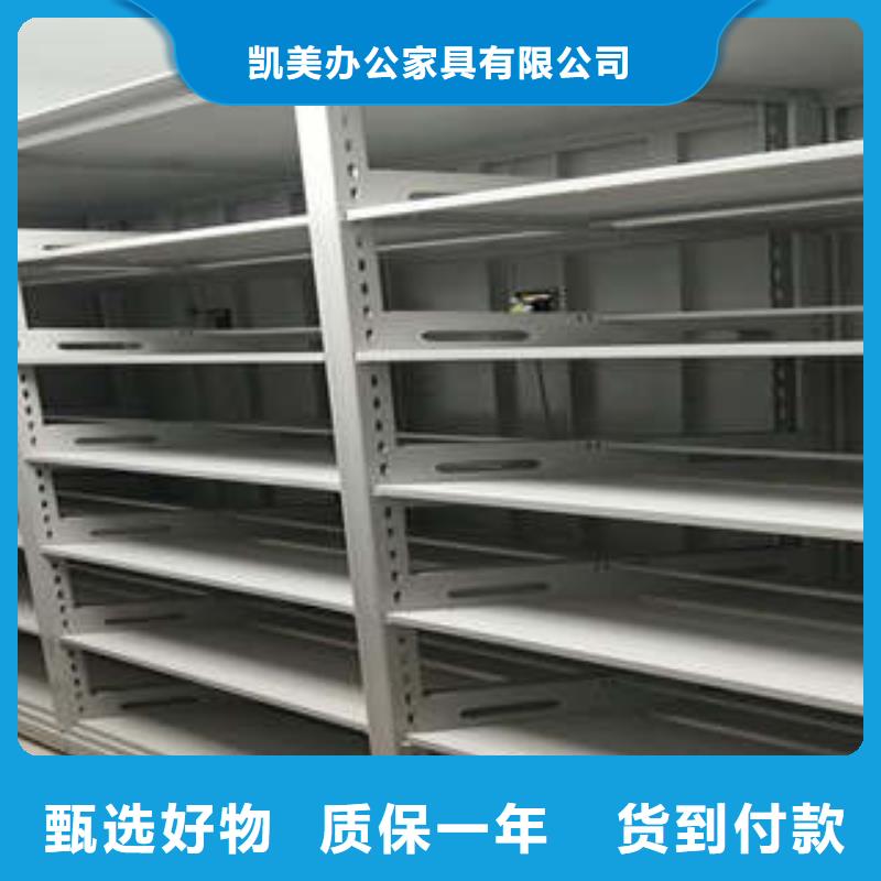 敬请光临【凯美】档案资料库密集架