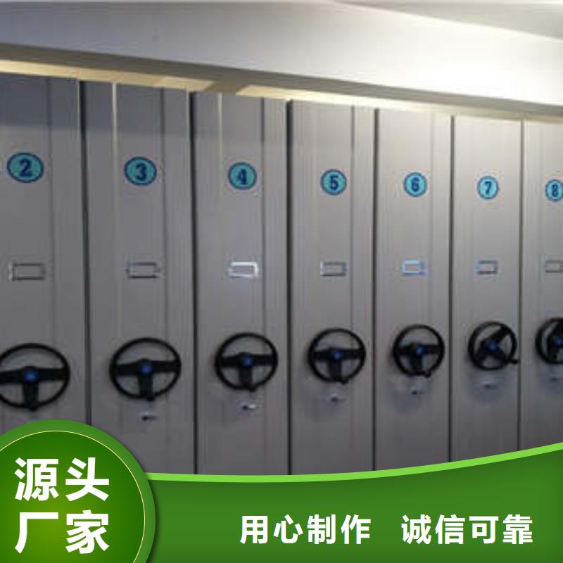移动资料档案柜技术参数