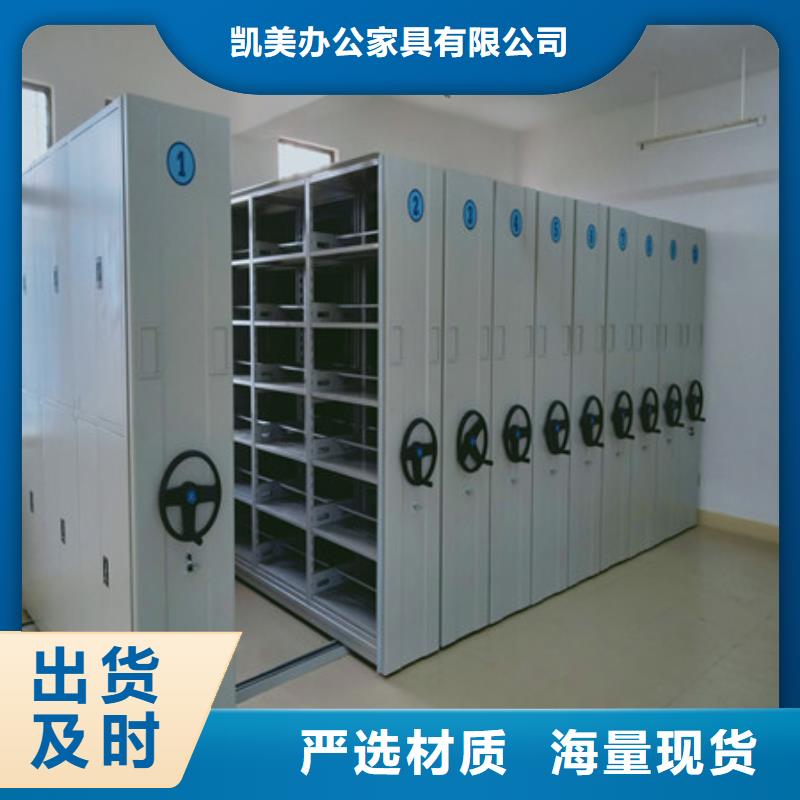 移动资料档案柜技术参数