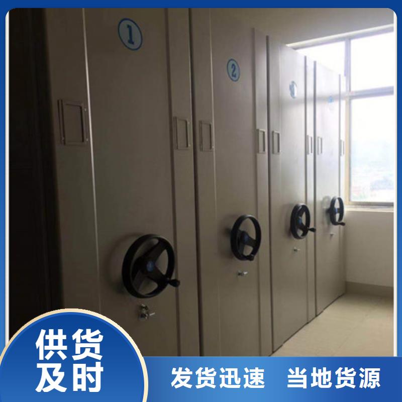 移动档案文件架-凯美办公家具有限公司