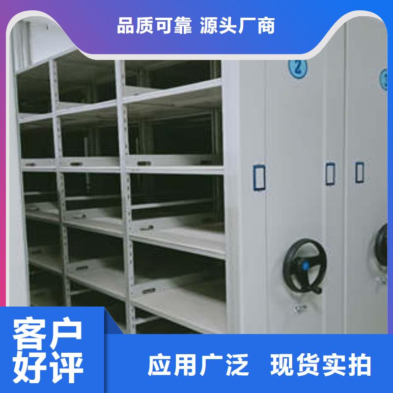移动档案文件架-凯美办公家具有限公司
