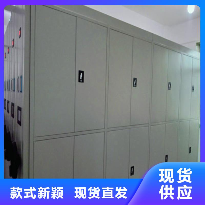 移动型密集架批发定制