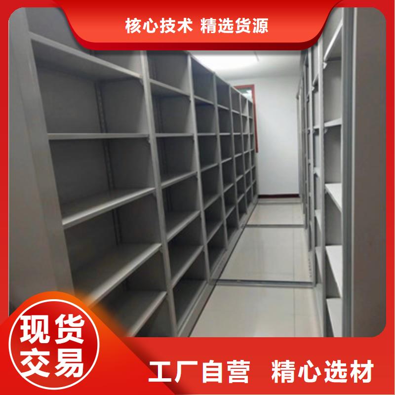 2025厂家直销##不动产档案密集架##价格合理