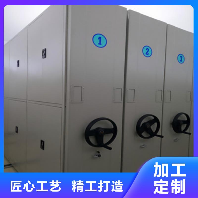 移动型密集架批发定制