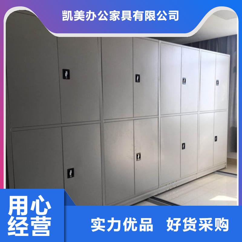 和谐创造【凯美】电动智能密集柜