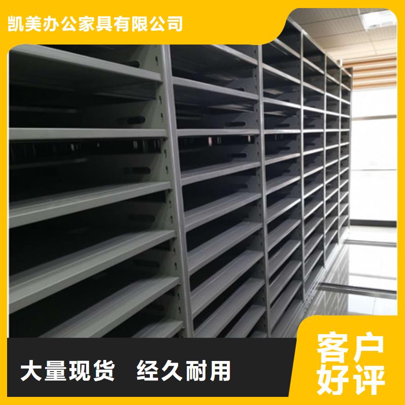 欢迎光临【凯美】档案库房密集柜