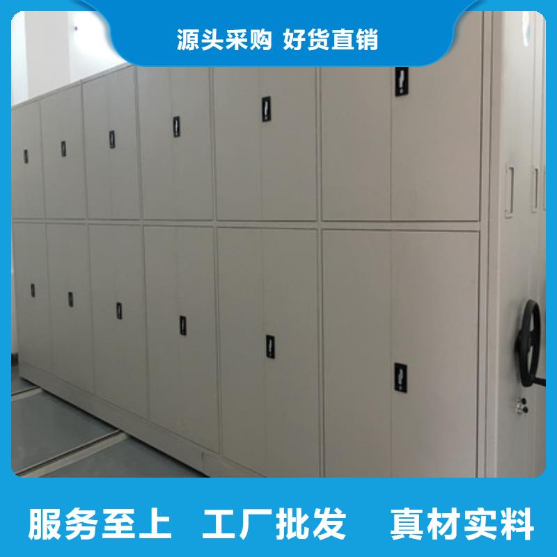 移动型密集架批发定制