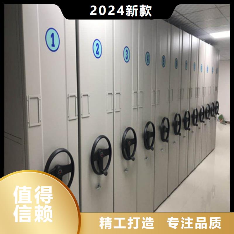 移动型密集架批发定制