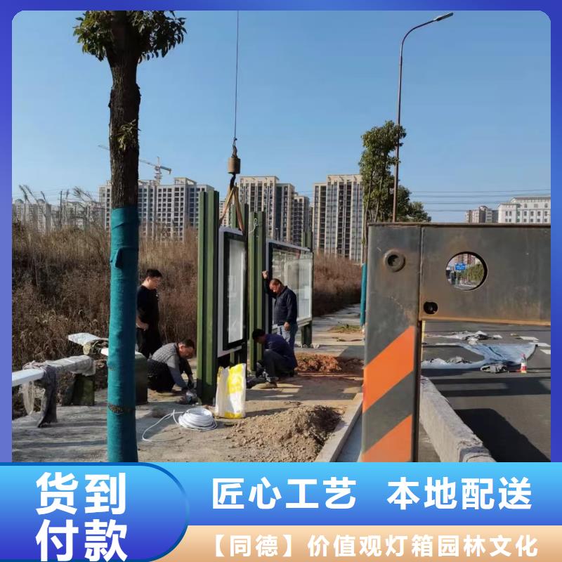 太阳能候车亭施工队伍