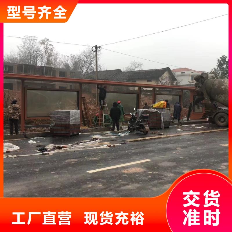 中式候车亭信赖