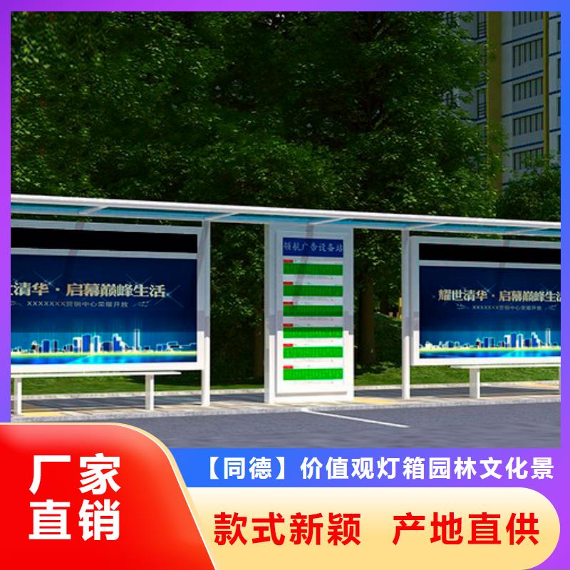 公交站台候车亭品质保证