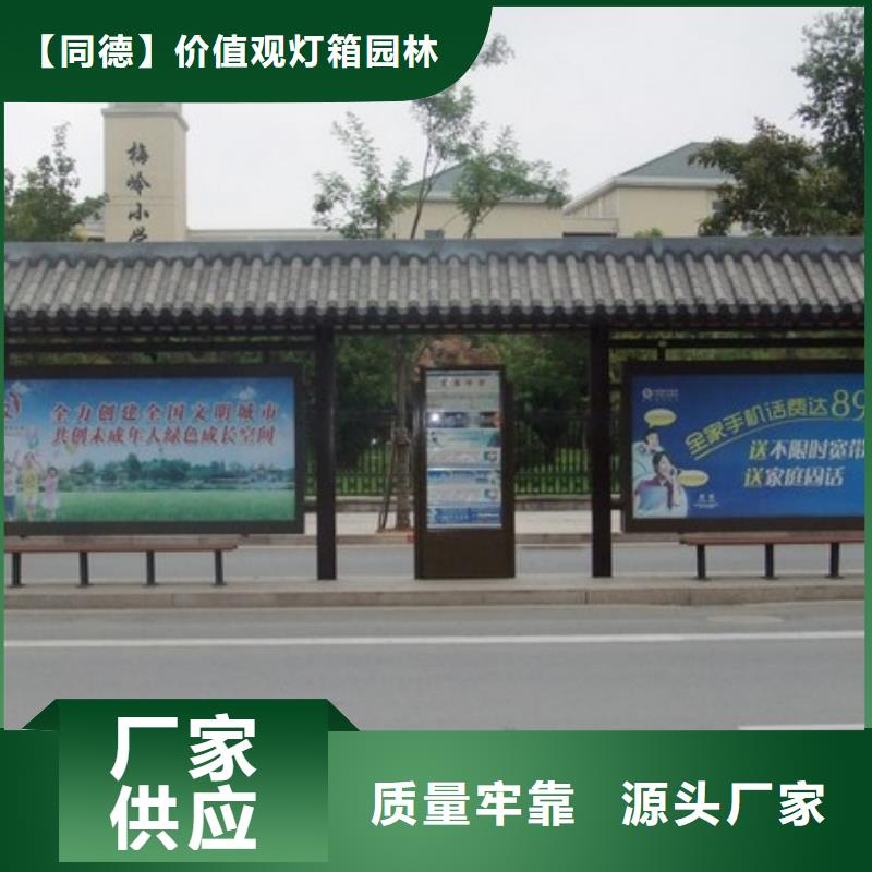 太阳能候车亭质量保证